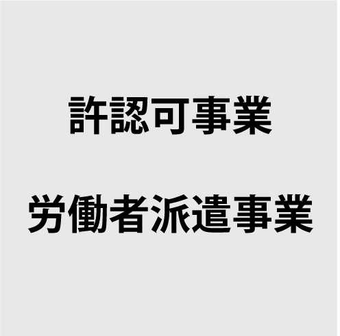 「事業継続力強化計画」を策定し、経済産業省より2020年2月17日に認定を受けました