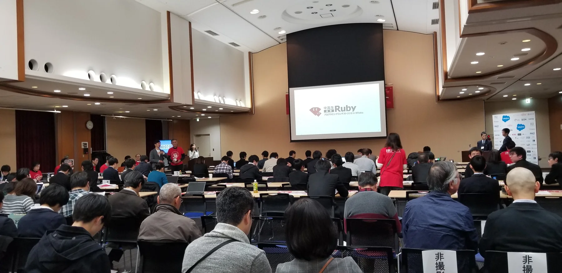 中高生国際Rubyプログラミングコンテスト2018最終審査会の会場