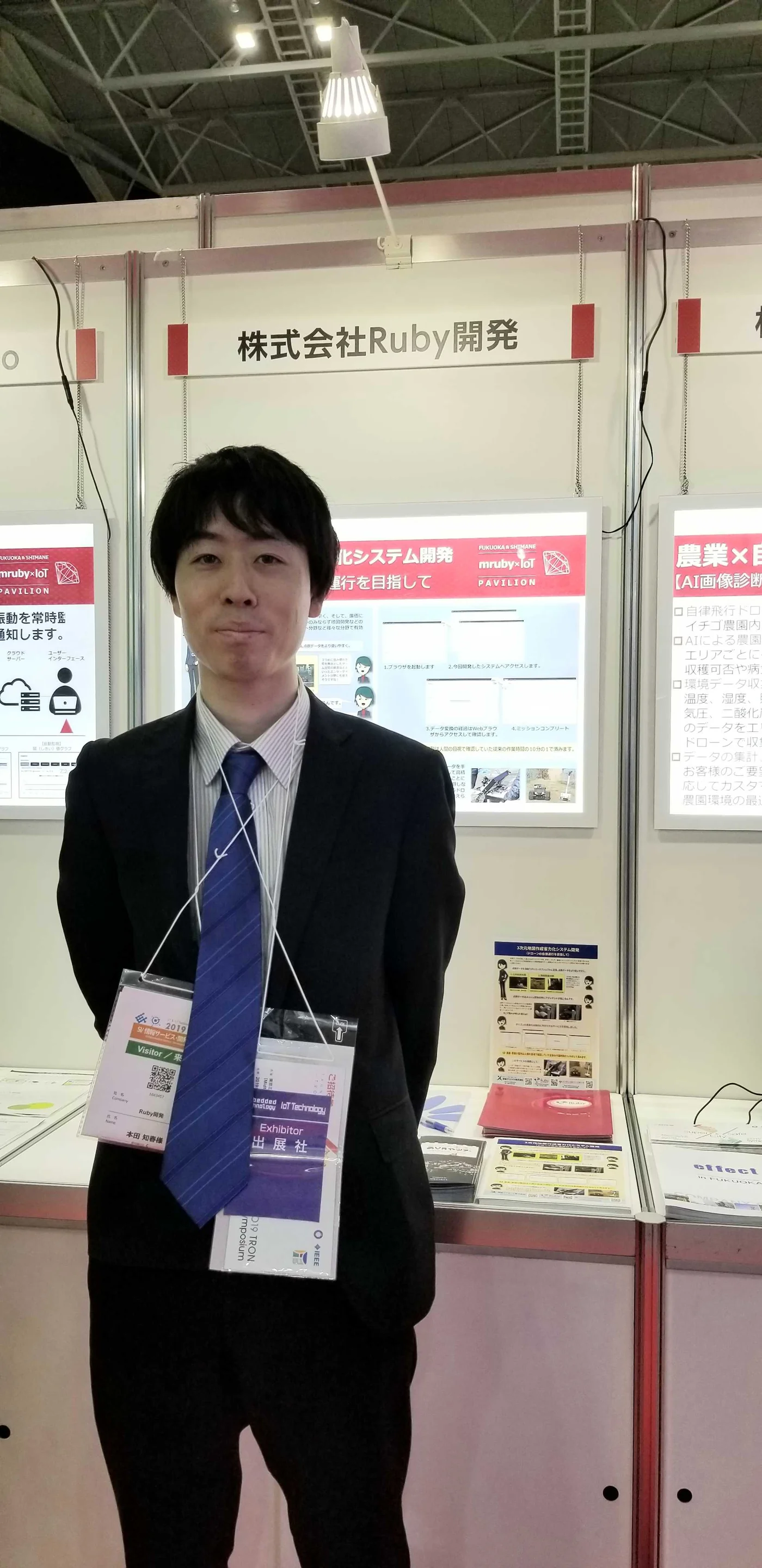「３次元地図作成省力化システム開発」を展示した当社ブースと担当社員