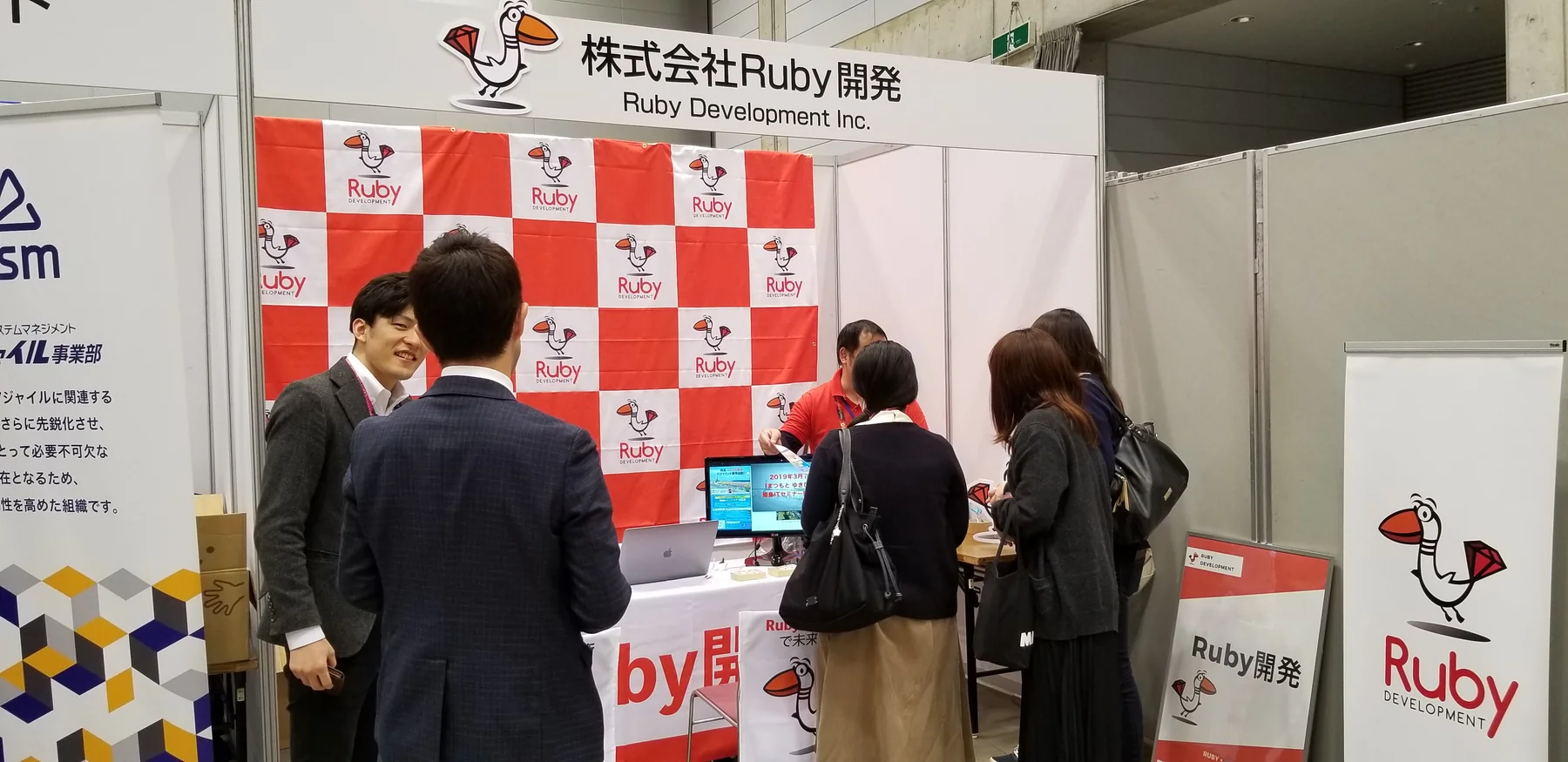 RubyWorld Conference2018の当社ブース展示