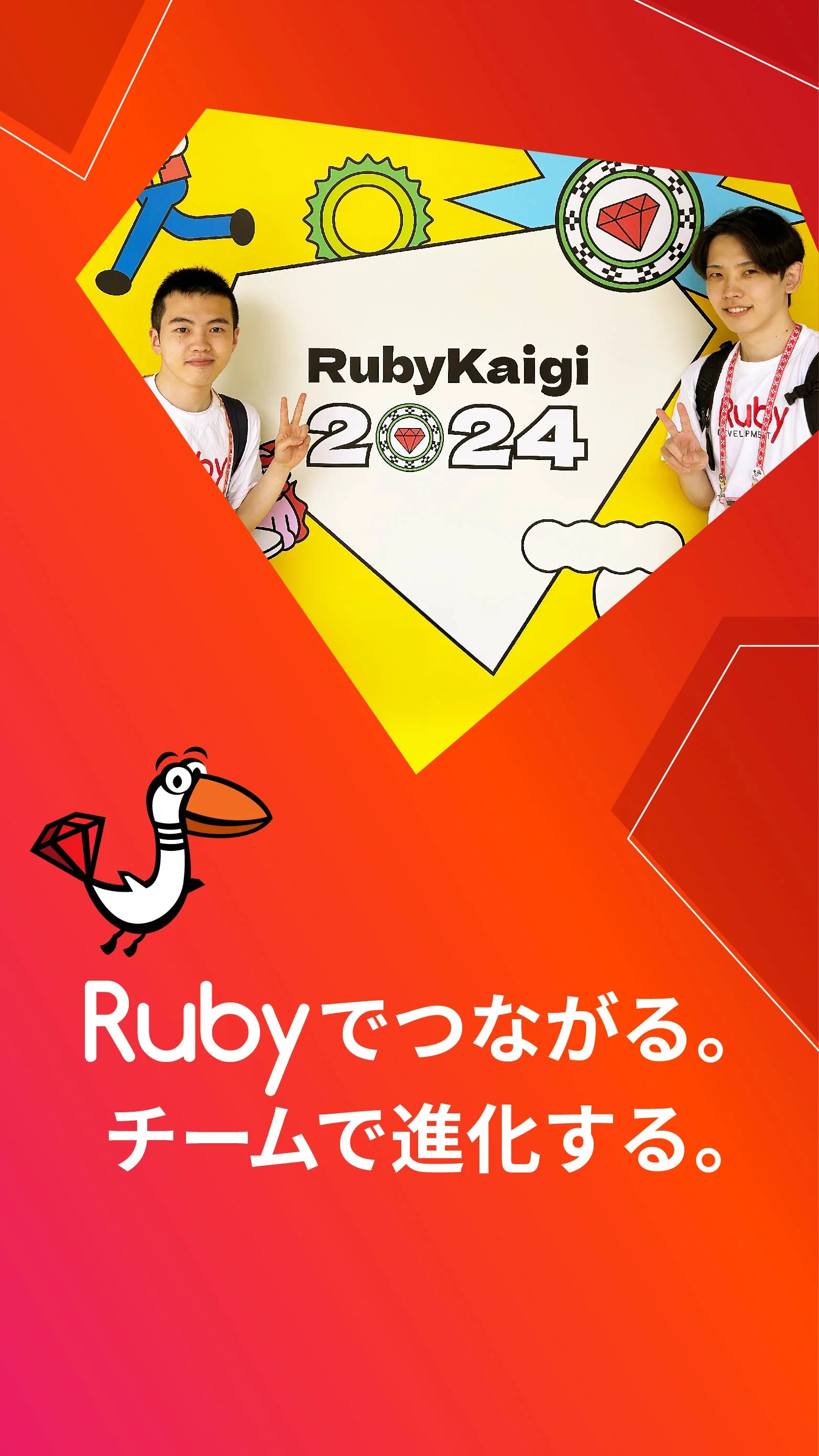 Ruby開発