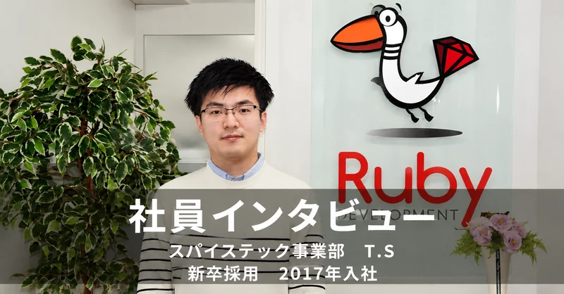 #1 おるびーの突撃社員インタビュー