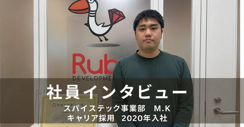 #2 おるびーの突撃社員インタビュー