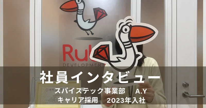 #3 おるびーの突撃社員インタビュー
