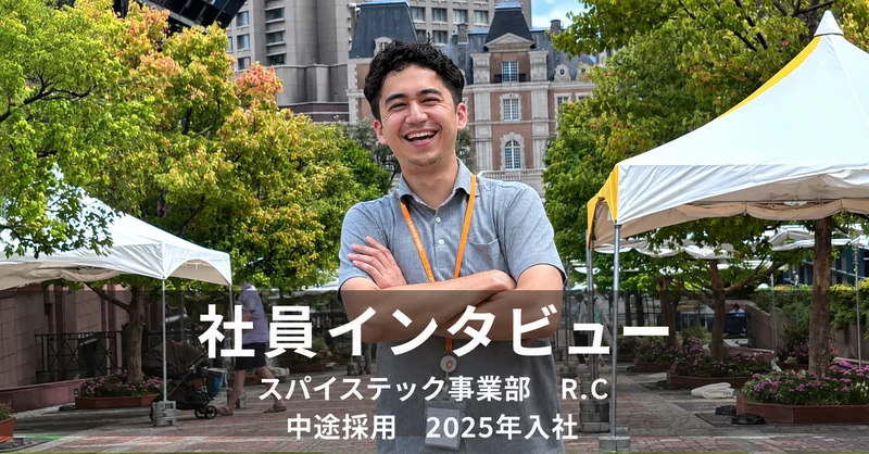 #8 おるびーの突撃社員インタビュー