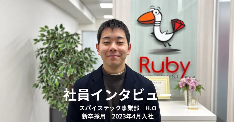 #9 おるびーの突撃社員インタビュー