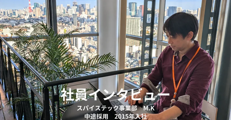 #10 おるびーの突撃社員インタビュー