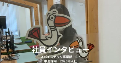 #12 おるびーの突撃社員インタビュー