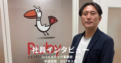 #14 おるびーの突撃社員インタビュー